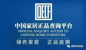 德莉瑪品牌強勢入駐家居正品搜，引領家居消費新體驗